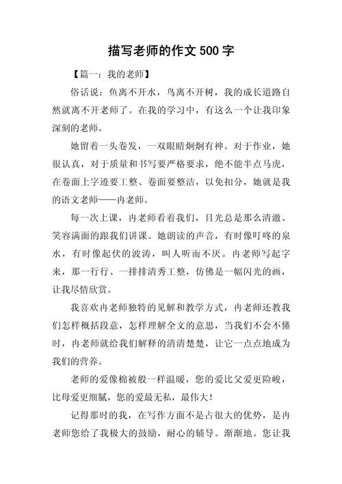 如何写好初中老师的作文题目？