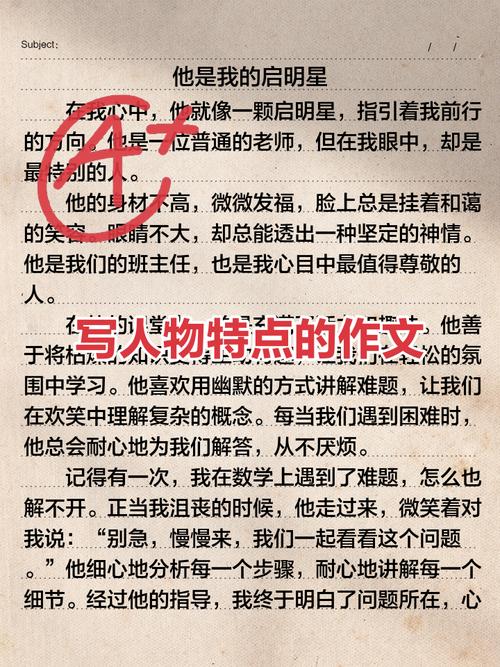 人物作文如何写出彩?赏析该看哪些门道?