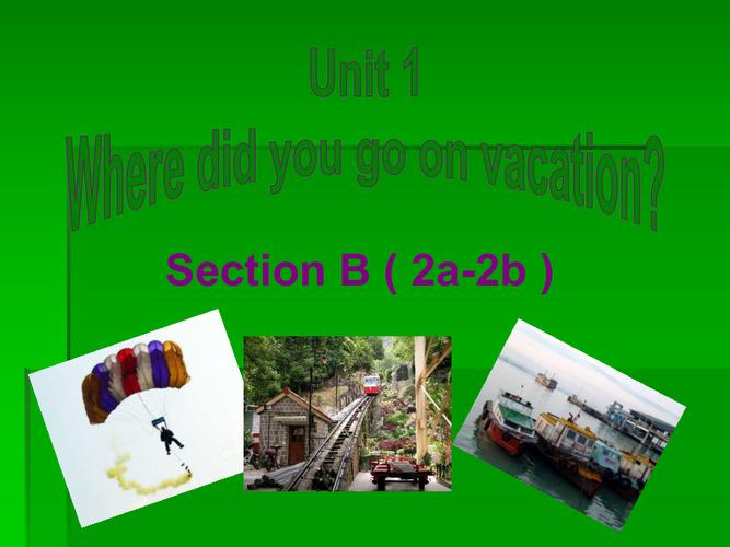 八年级上册第一单元2b讲了什么内容？