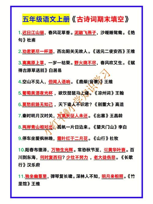 小学古诗鉴赏题如何高效解答？