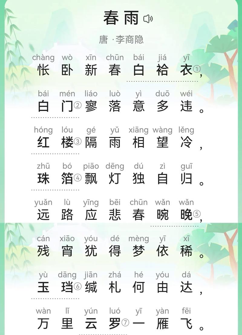 春雨古诗百首，藏着多少千年愁思？