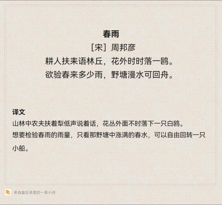 春雨古诗百首，藏着多少千年愁思？