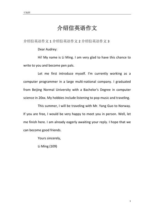 中考英语书信范文怎么写?