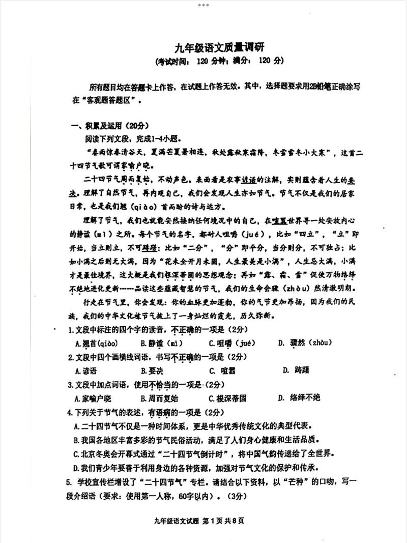 青岛中考古诗理解题怎么答?