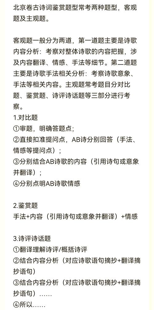 2009北京高考古诗考了什么？