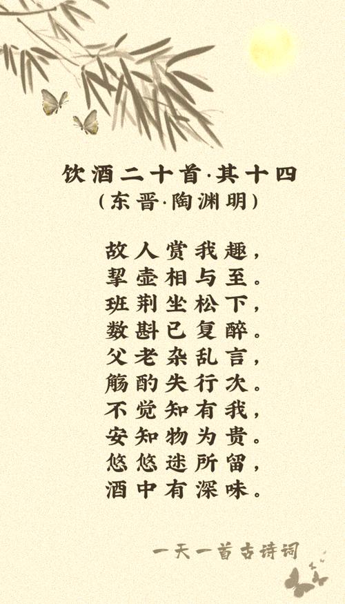 饮酒诗中，陶潜的隐逸之思如何触动今人？