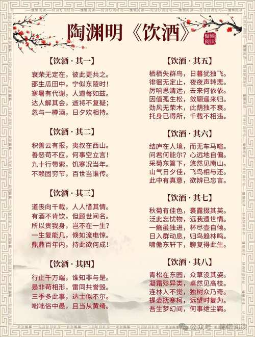 饮酒诗中，陶潜的隐逸之思如何触动今人？