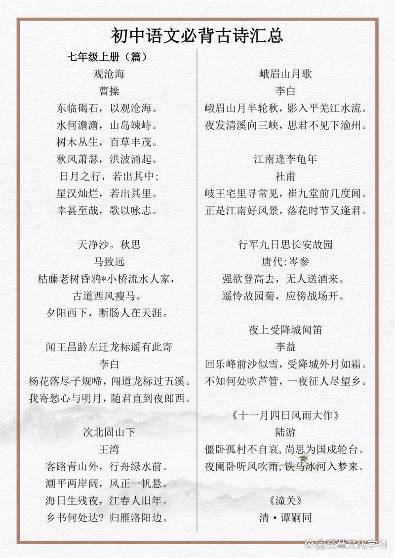 重庆中考2025古诗文范围有哪些变化？