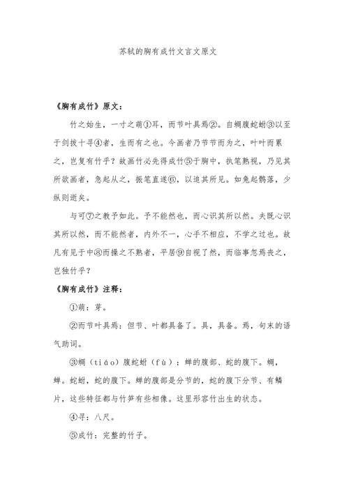 苏教版七年级语文文言文重点难点解析?
