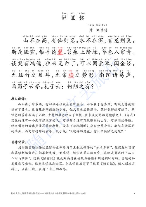 苏教版七年级语文文言文重点难点解析?