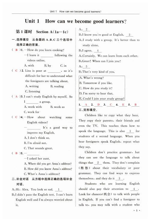 九年级英语全一册答案在哪里找?