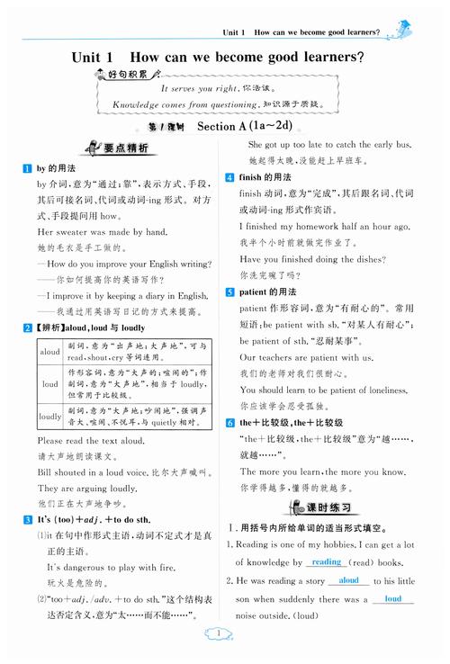 九年级英语全一册答案在哪里找?