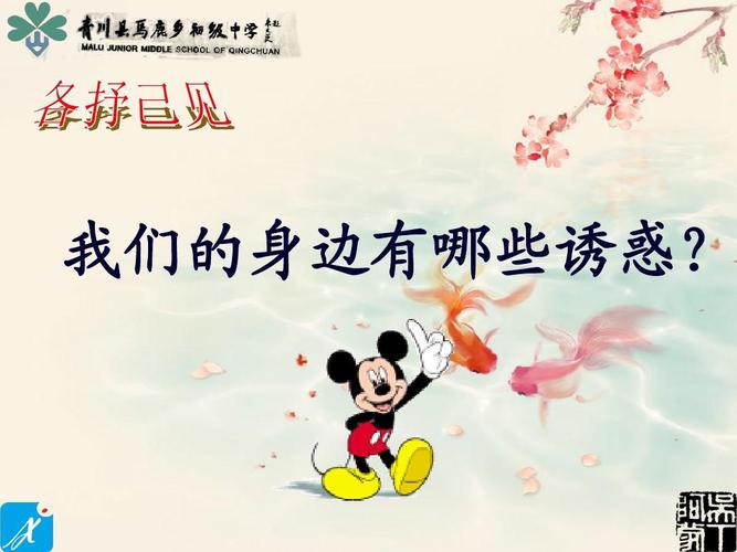 八年级上册思想品德课件的核心内容是什么？