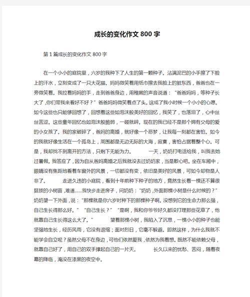 好奇如何助我成长？