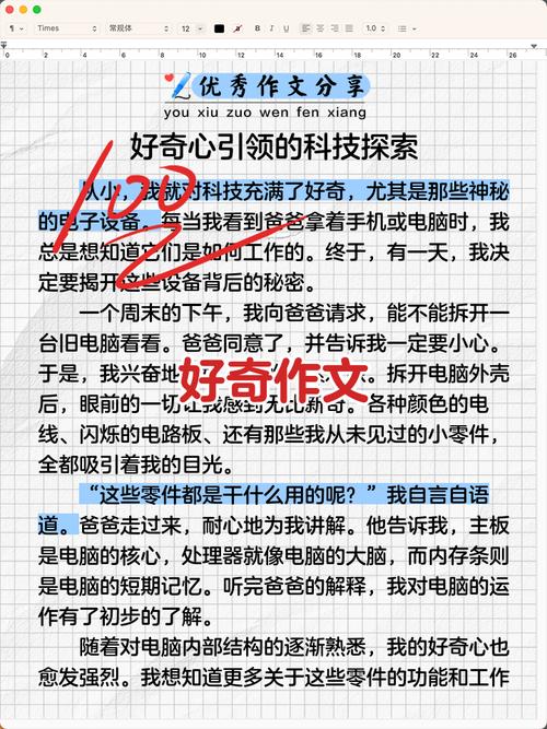 好奇如何助我成长？