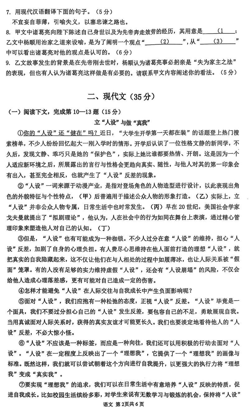 上海奉贤二模语文作文题意如何精准把握？