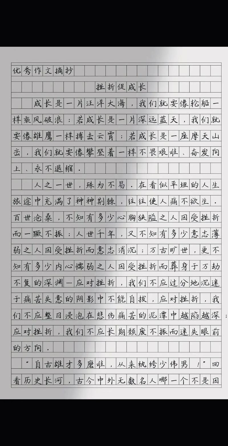 成长为何需要挫折？