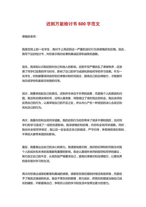 以后迟到怎么办？如何改掉迟到坏习惯？
