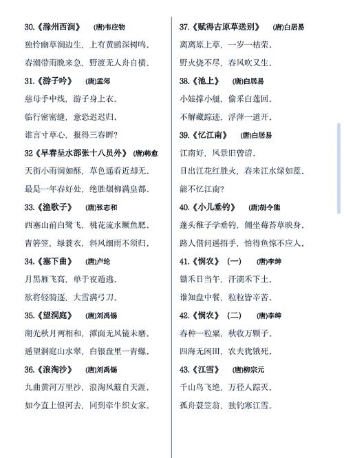 2025小学语文古诗词有何新变化？