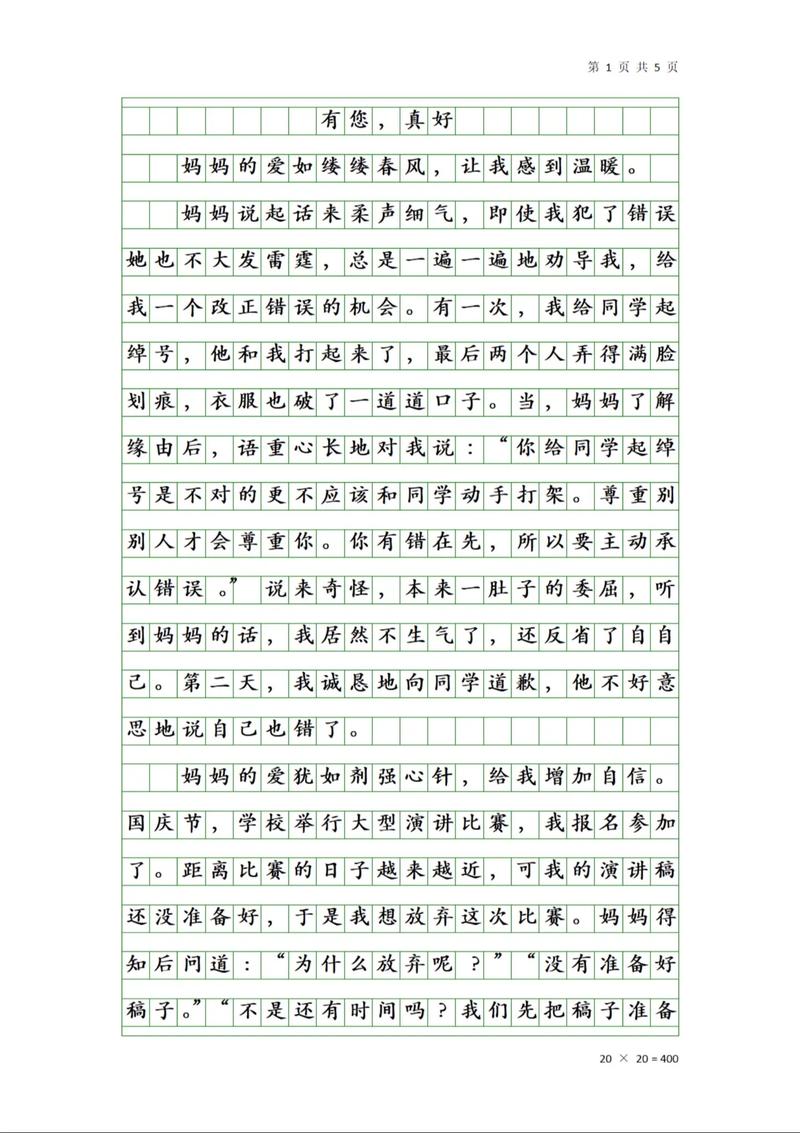 八年级上册第六单元作文怎么写？