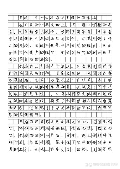 八年级上册第六单元作文怎么写？