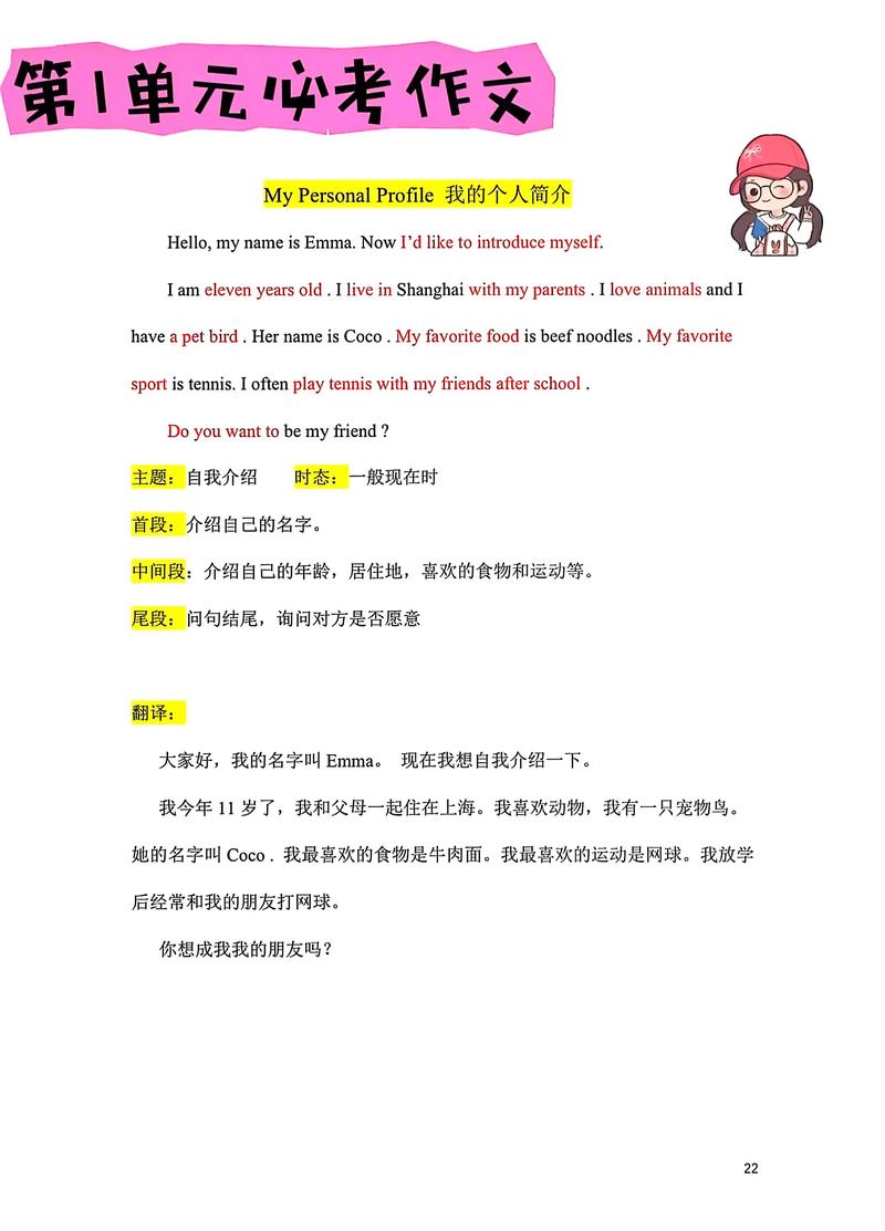 七上英语期末作文如何综合提升？