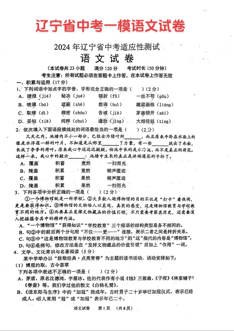 辽宁历年中考语文作文有何命题规律？