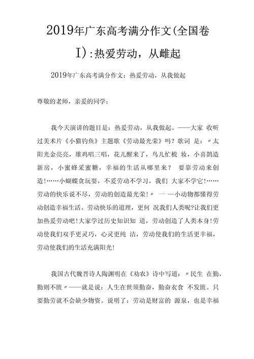 历年广东高考满分作文有何秘诀？