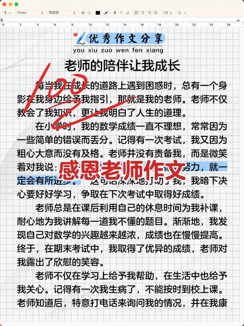 老师的陪伴，如何温暖了成长岁月？