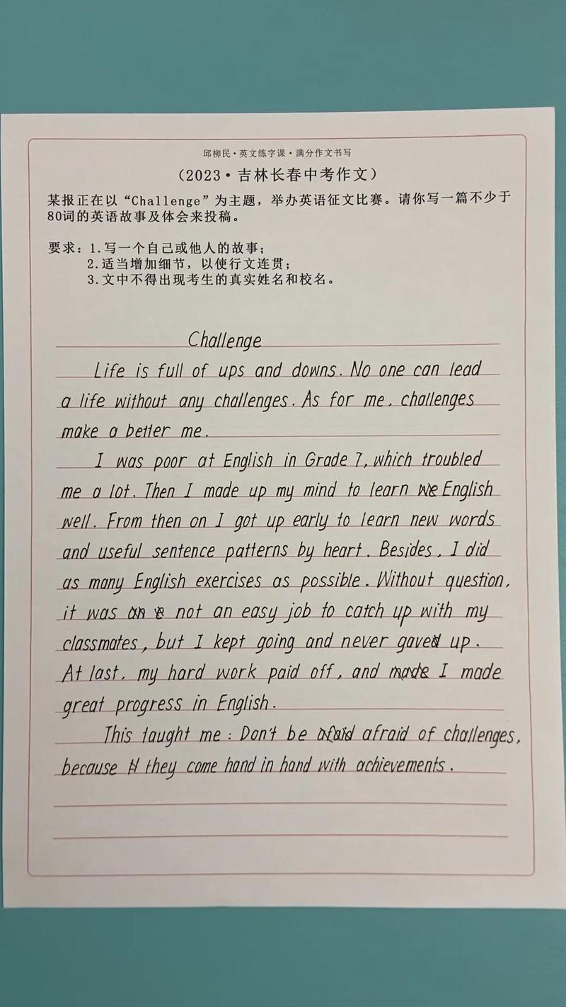 吉林中考英语作文范文有哪些亮点？