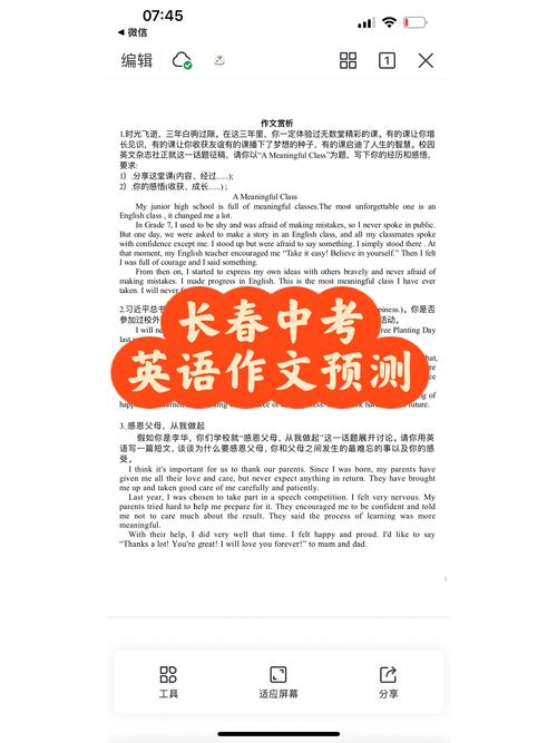 吉林中考英语作文范文有哪些亮点？