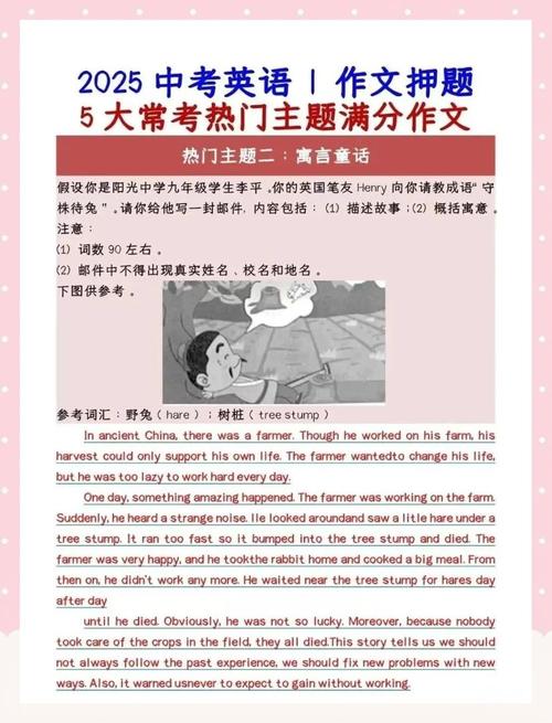 陕西中考英语作文押题