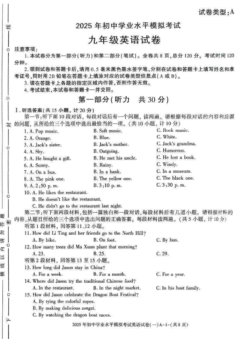 陕西中考英语作文押题