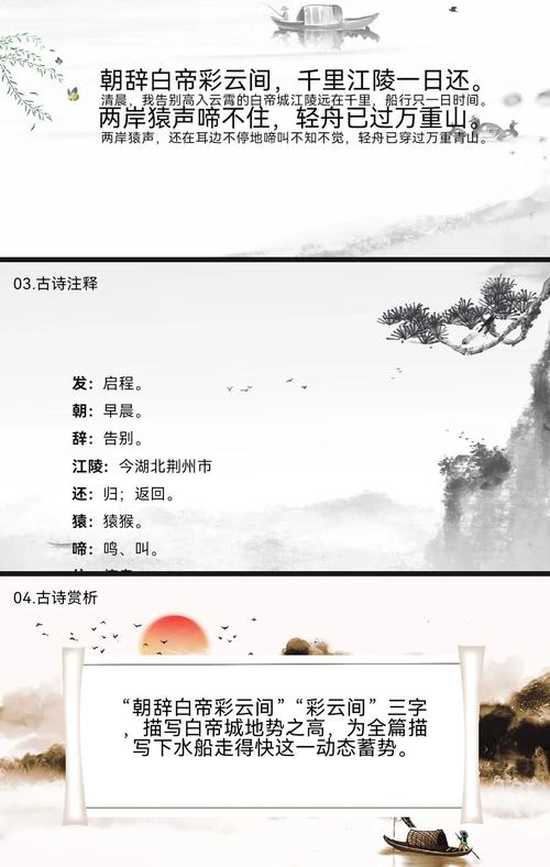 古诗PPT课件制作有哪些实用技巧?