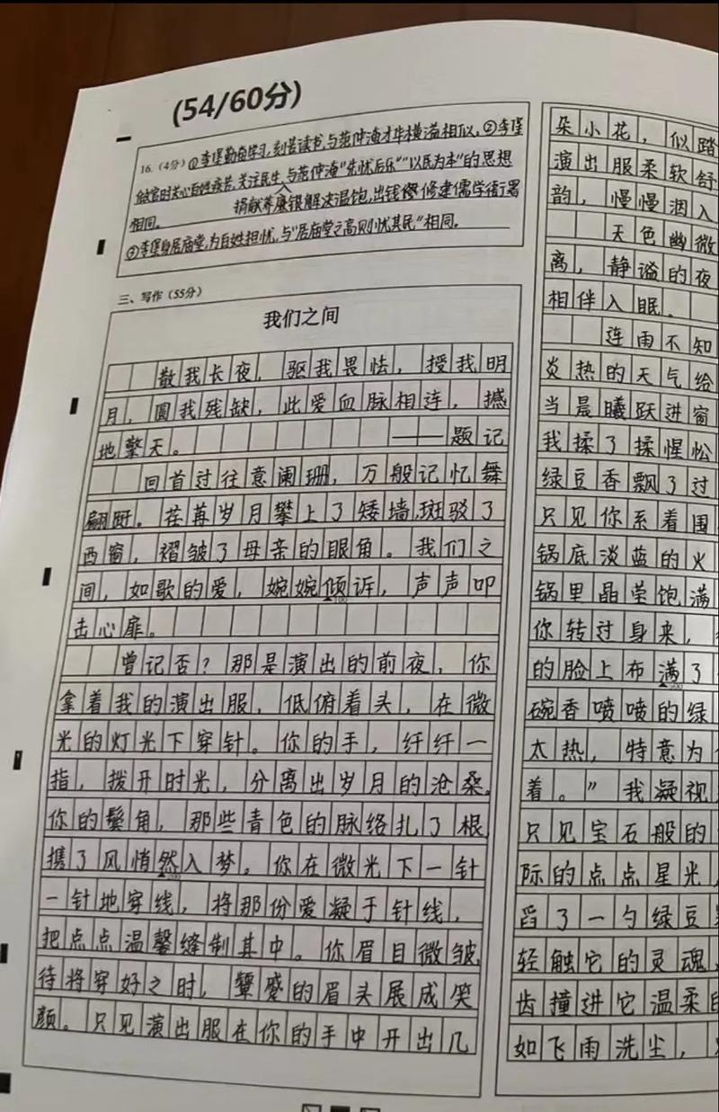 丰台初三二模语文作文写什么？