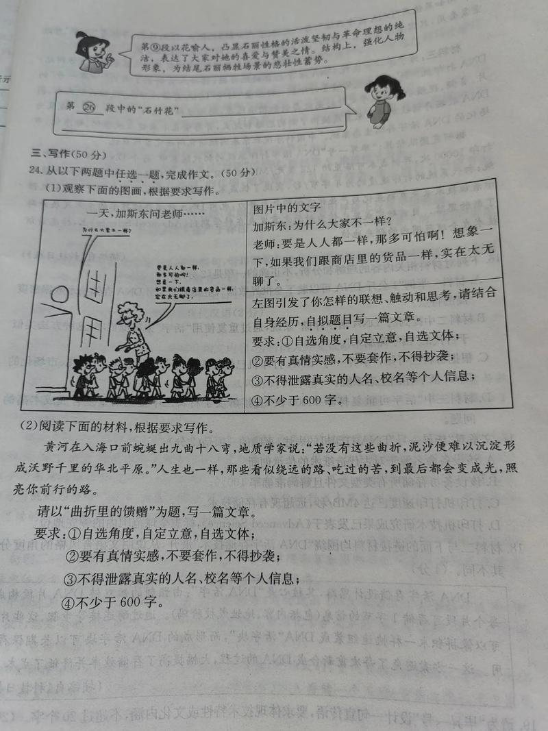 丰台初三二模语文作文写什么？