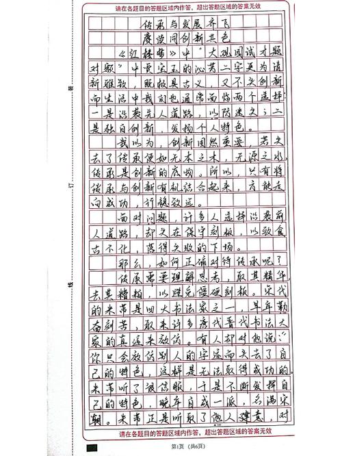 继承与创新，如何平衡才能行稳致远？