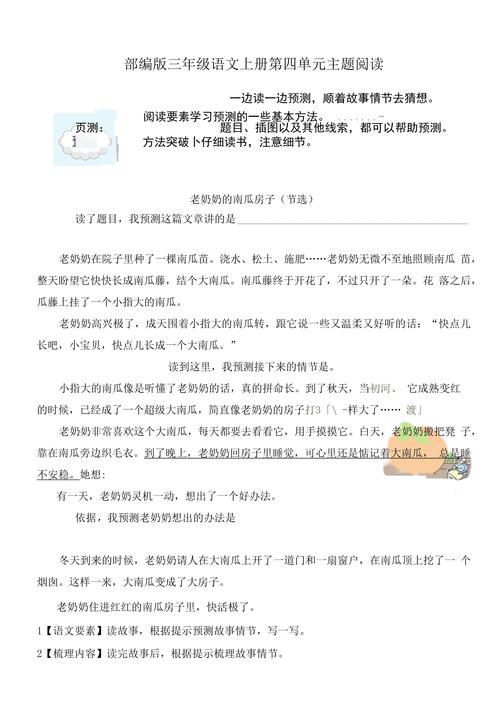 小学三年级阅读题怎么答？