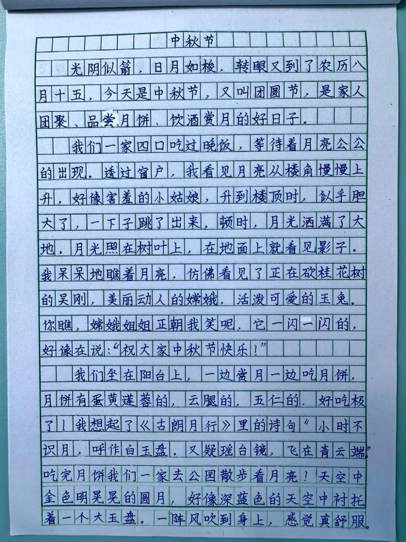 节日里的精彩作文,藏着哪些成长故事?