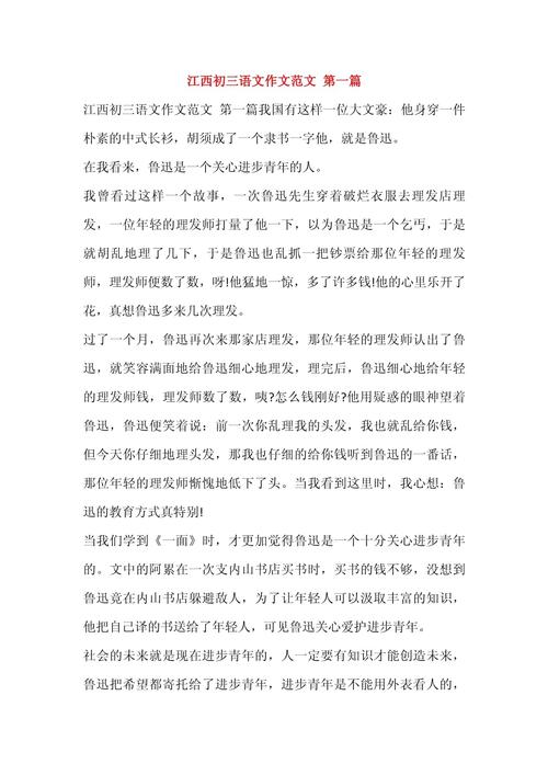 江西中考语文作文押题真的准吗?