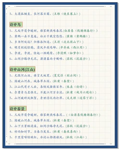 人教版初中语文古诗复习，重点难点如何突破？