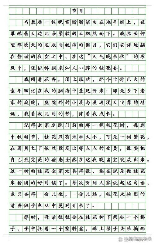 八年级语文第四单元作文怎么写？