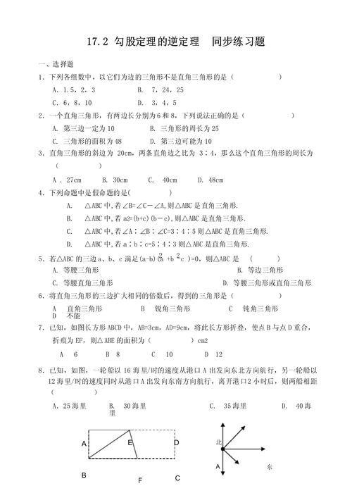 八年级下册数学同步练习怎么做？