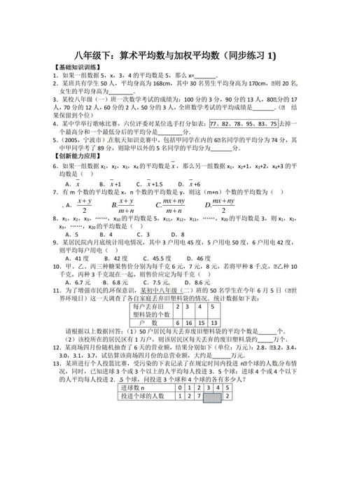 八年级下册数学同步练习怎么做?