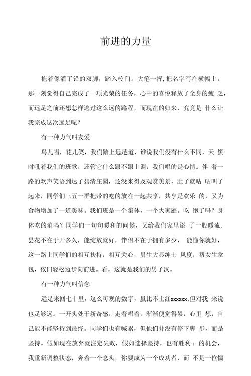 前进的动力从何而来？