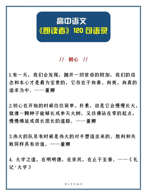 高中课本作文素材如何高效转化为高分作文？