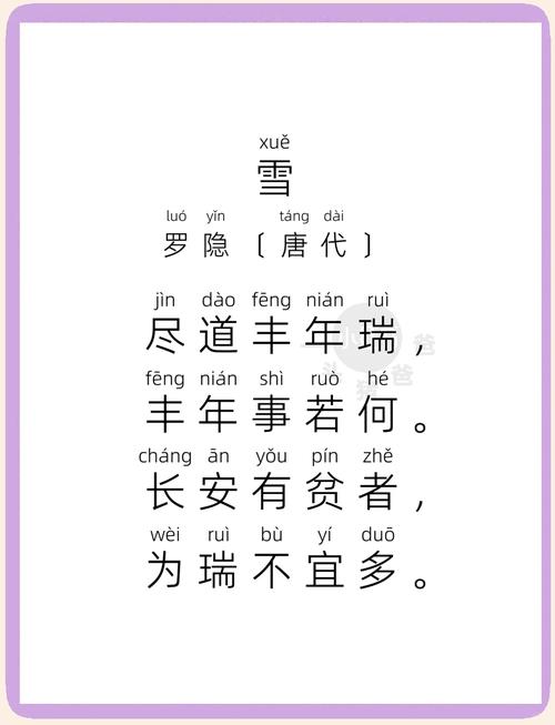 初中古诗中，哪些雪景诗句最动人？