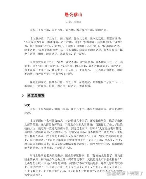 八年级上册语文第24课讲了什么？