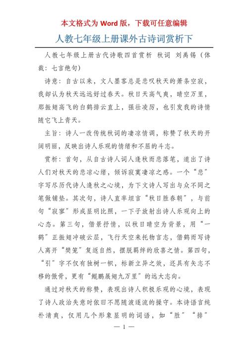 初一古诗赏析答案版是正确答案吗？