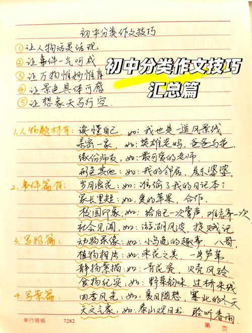 初中语文作文怎么学才能快速提分？